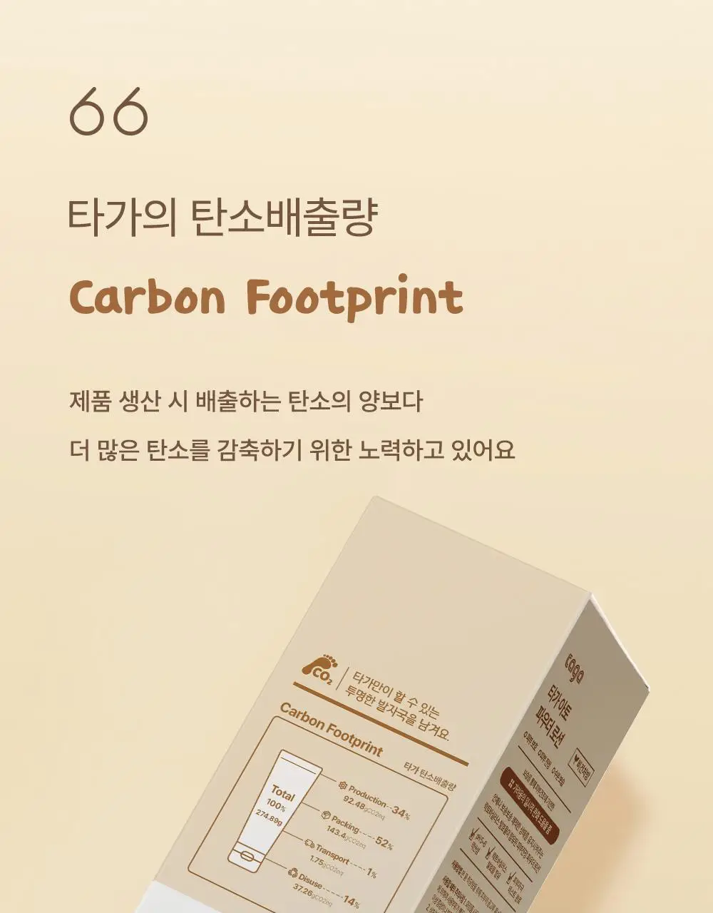 [NEW] 타가 아토 파우더로션 100ml 상세페이지 36